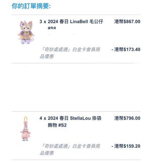 （分類：）位於 。 由 chipndalefansss 提交（商品編號 1292850139，圖片 1）。簡介： 。