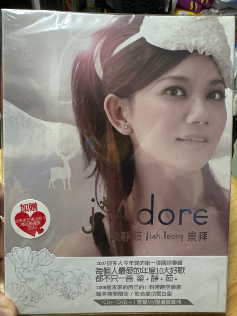 全新fish leong 梁靜茹崇拜j'Adore CD+DVD 特價, 興趣及遊戲, 音樂 
