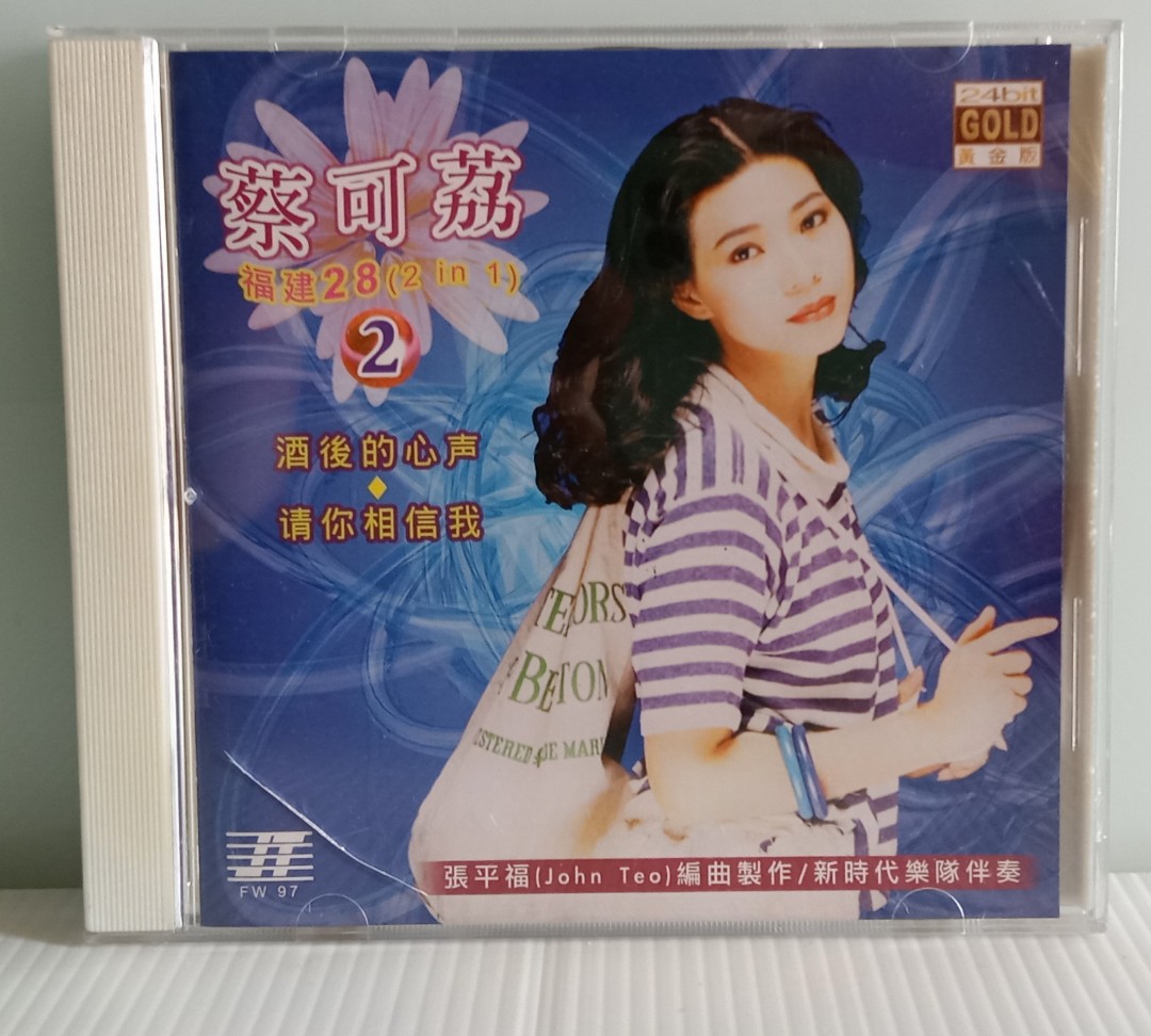 CD 蔡可荔 Callie Chua 福建28 ( 2 in 1 ) 酒後的心聲+請你相信我 Vol.2 -  www.unidentalce.com.br