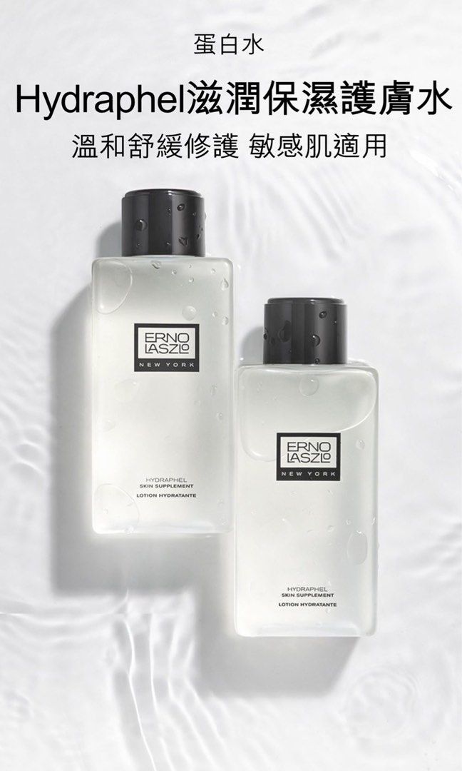 ERNO LASZLO HYDRAPHEL滋潤保濕護膚水(蛋白水)60ml, 美容＆個人護理