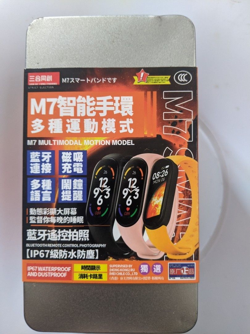 「血氧監控」M7藍芽智能運動手環/手錶"Blood Oxygen Monitoring" M7 Bluetooth Smart Sports Bracelet/Watch 照片瀏覽 2