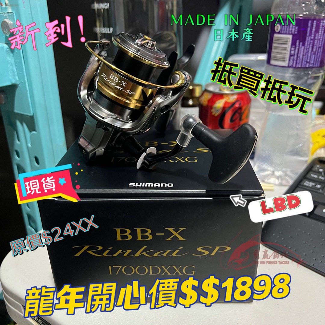 22BB-X Rinkai SP づけ 1700DXXG