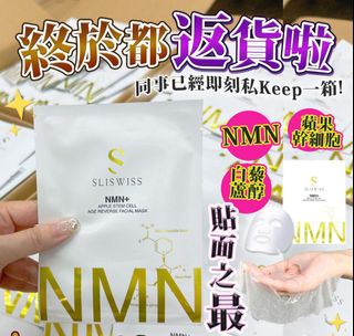 精選面膜，現貨產品，工作天4點前付款可即日寄 Collection item 2
