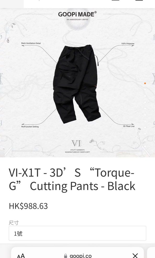 goopimade 3D'S Torque-G Cutting Pants（GOOPiMADE - VI-X1T