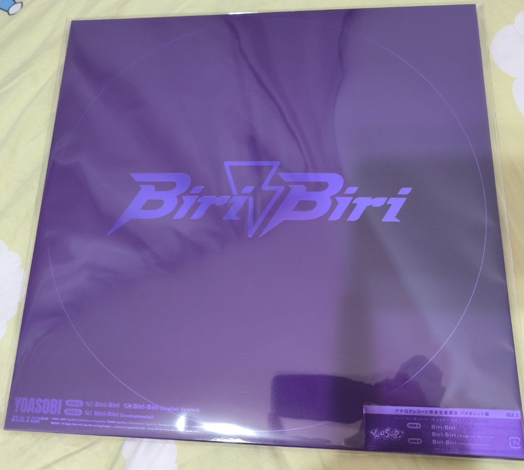 Biri-Biri YOASOBI 完全生産限定盤 アナログレコード 2枚セット - その他