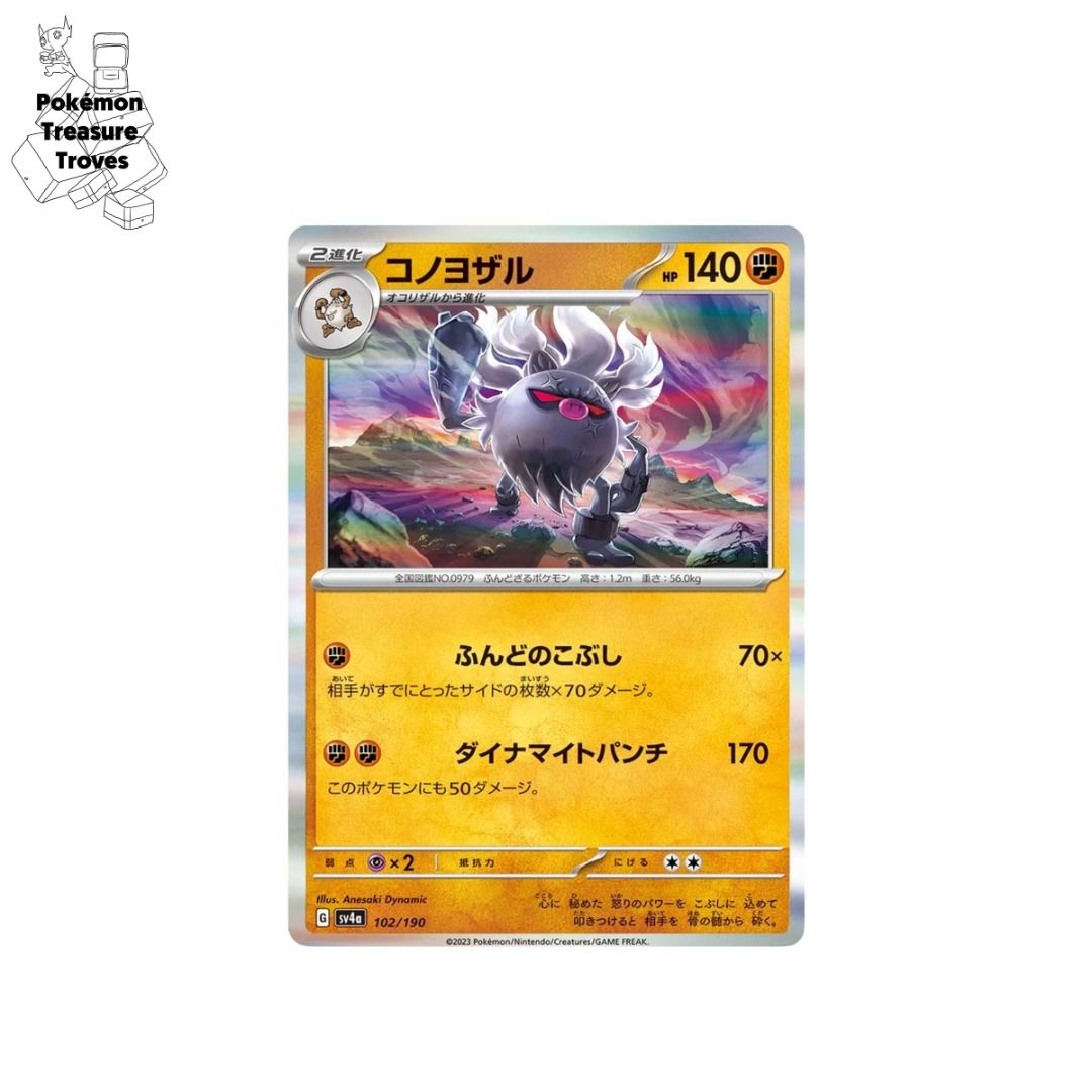 annihilape pokemon card value Annihilape ex - 032 - SV: Scarlet & Violet Promo Cards [PROMO] [Near Mint] main image 0