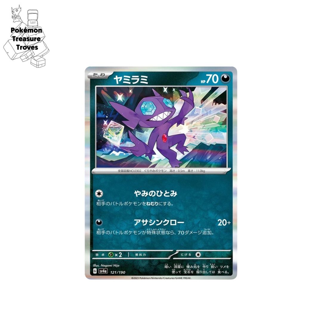 Japanese Pokemon TCG Shiny Treasure Ex (sv4a) Singles – SSR Shiny Holo Rares, Various Cards (Near Mint)