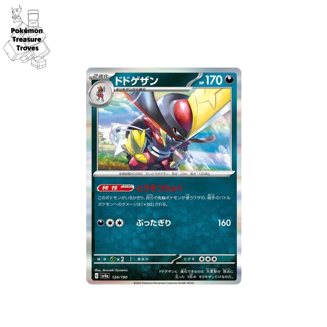 0.50] Pokemon Japanese Shiny Treasures Ex Kingambit Holo Card, Hobbies &  Toys, Toys & Games on Carousell