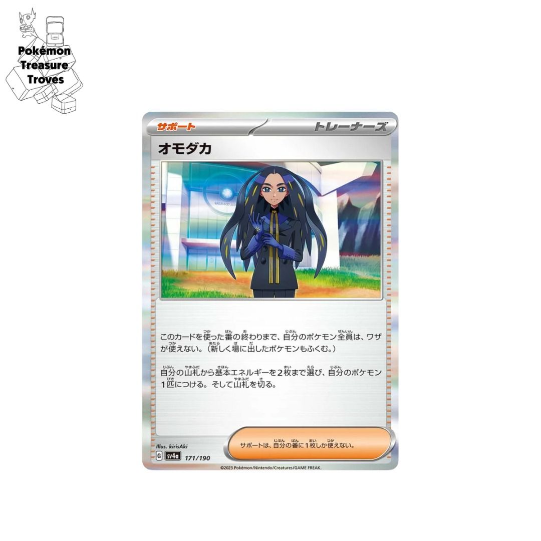 0.50] Pokemon Japanese Shiny Treasures Ex Trainer Geeta Holo Card, Hobbies  & Toys, Toys & Games on Carousell