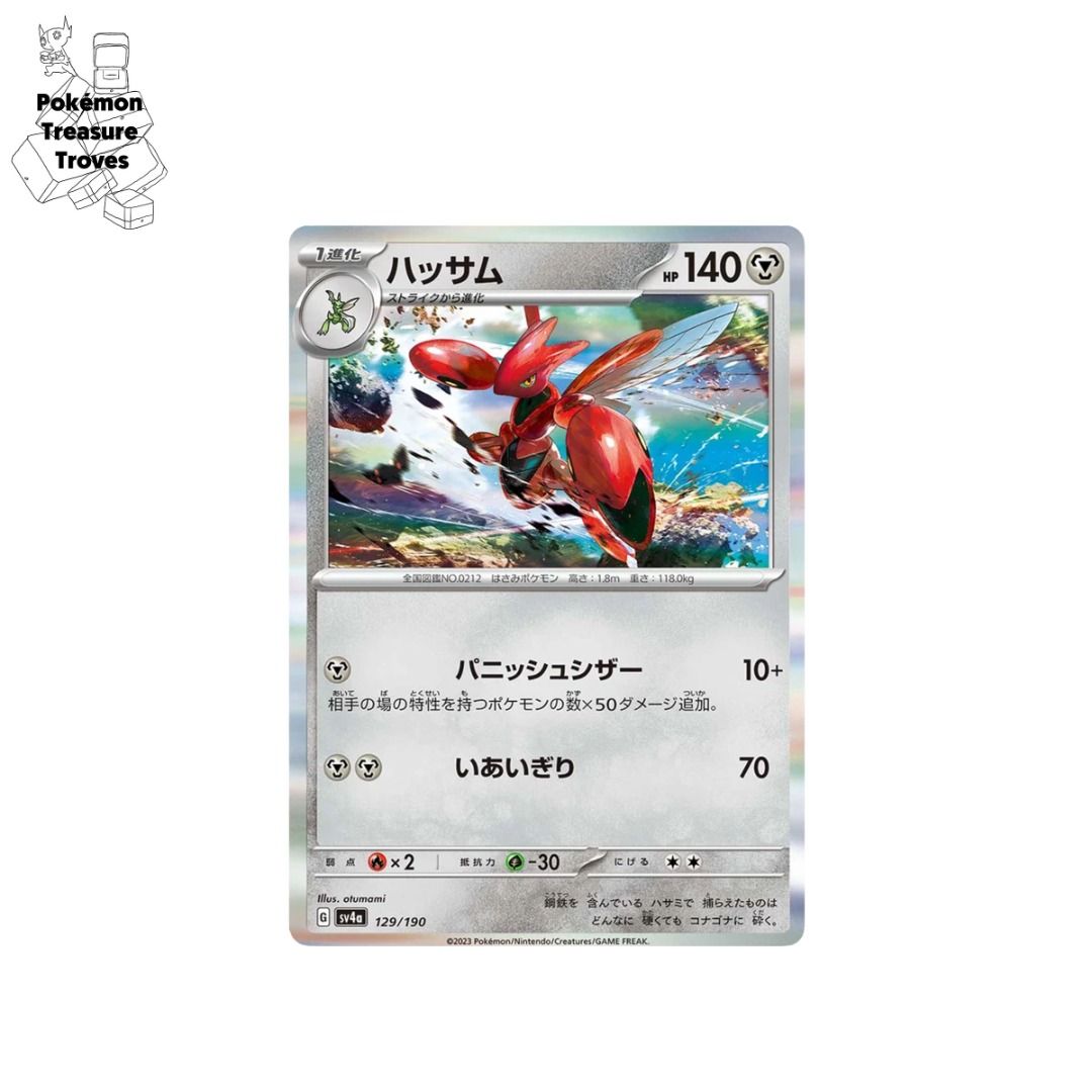 how much is a oshawott pokemon card worth Scizor GX - 90/168