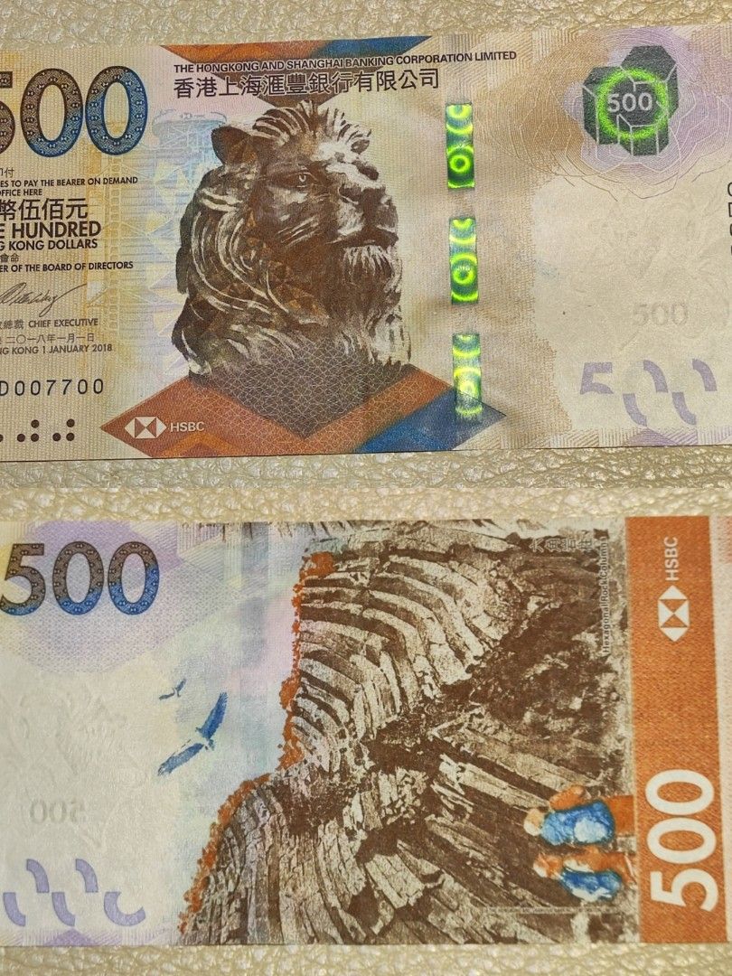 全新汇丰银行2018年500元特别号纸币, 興趣及遊戲, 收藏品及紀念品, 錢幣- Carousell