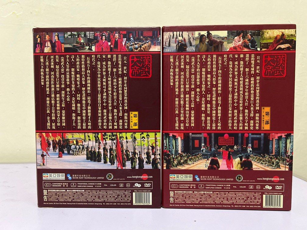 🎬電視劇《漢武大帝》全套58集DVD｛ 國粵雙語/中文字幕｝, 興趣及遊戲