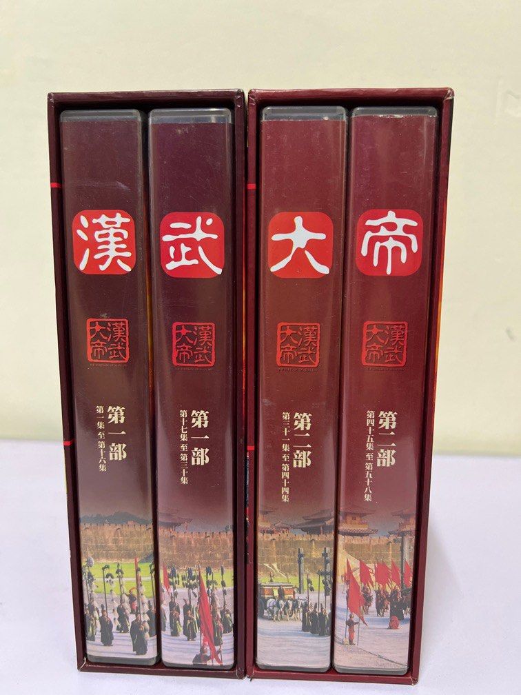 🎬電視劇《漢武大帝》全套58集DVD｛ 國粵雙語/中文字幕｝, 興趣及遊戲