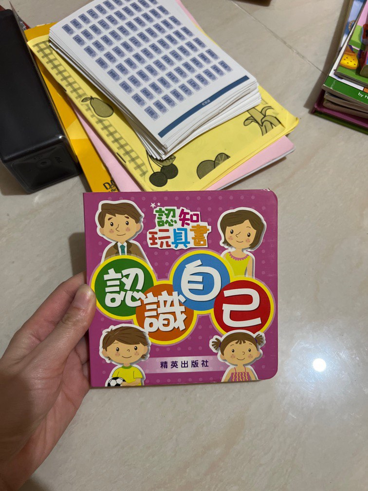 認識自己, 興趣及遊戲, 書本 & 文具, 小朋友書 - Carousell