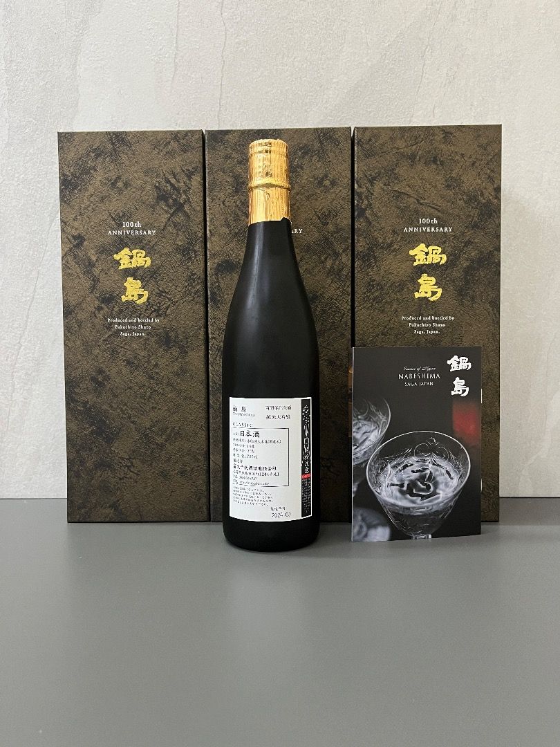 限定品 100周年 鍋島 純米大吟醸 - 日本酒