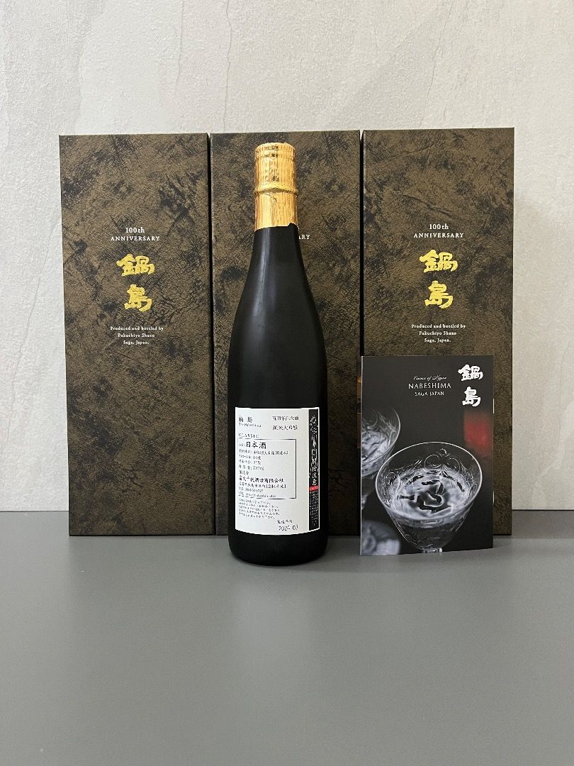 和の酒 19,800円限定抽選販売品 琥峰17年 【公式通販】