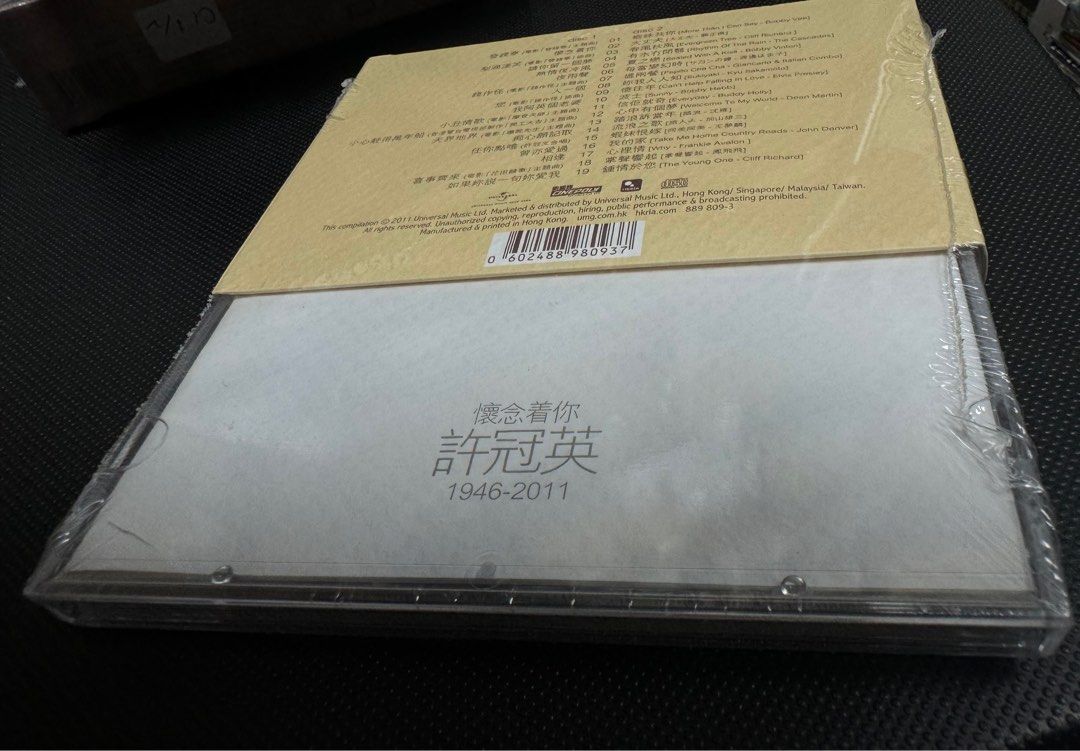 懷念着你許冠英1946-2011 (2CD) 許冠英懷念着你許冠英1946-2011 (2CD