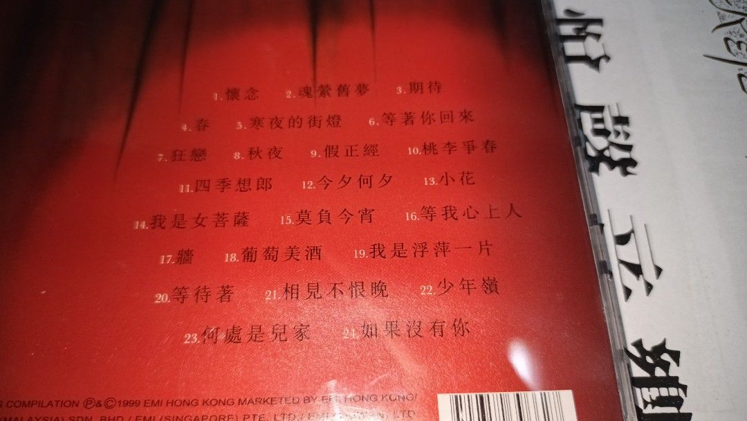 白光 紀念專集 懷念 01 頭版 CD, 興趣及遊戲, 音樂、樂器 & 配件, 音樂與媒體 - CD 及 DVD - Carousell