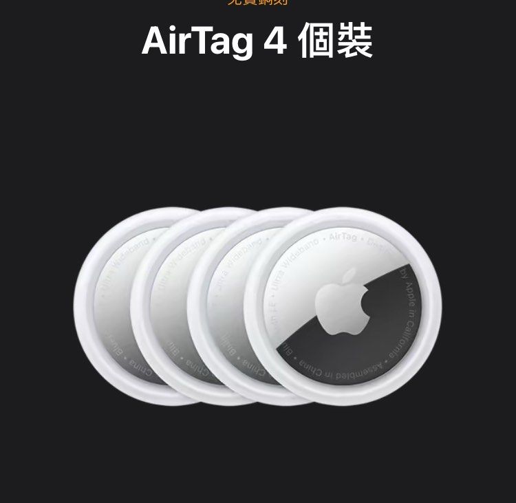 全新AirTag 4個裝, 手提電話, 電話及其他裝置配件, 其他電子周邊配件及