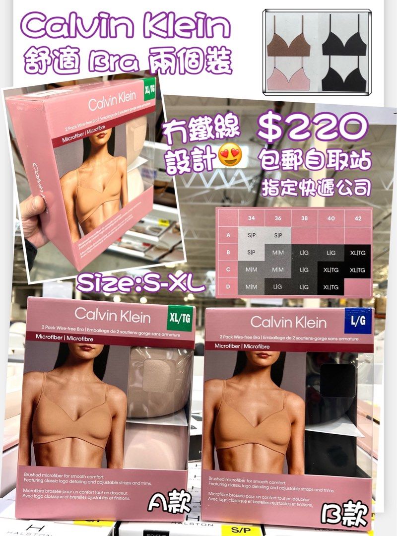 Calvin Klein 2 Pack Wirefree Bra, 女裝, 內衣和休閒服- Carousell