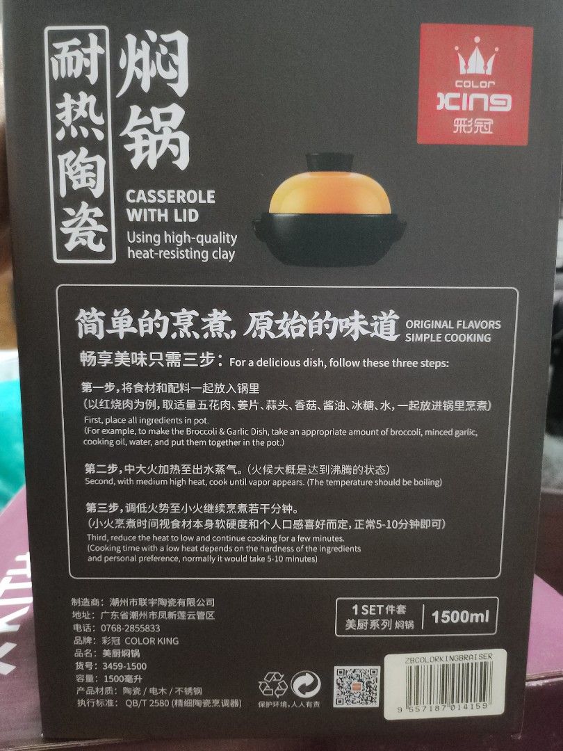 Casserole with lid 1.5l493539590532638722