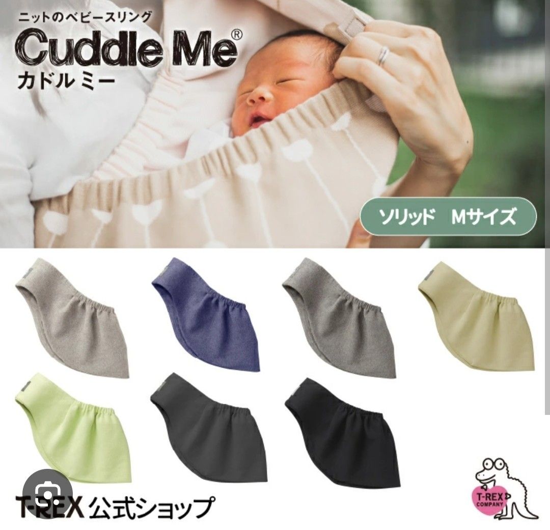 CUDDLEME T REX KNIT SLING Babies Kids Going Out Carriers Slings on Carousell