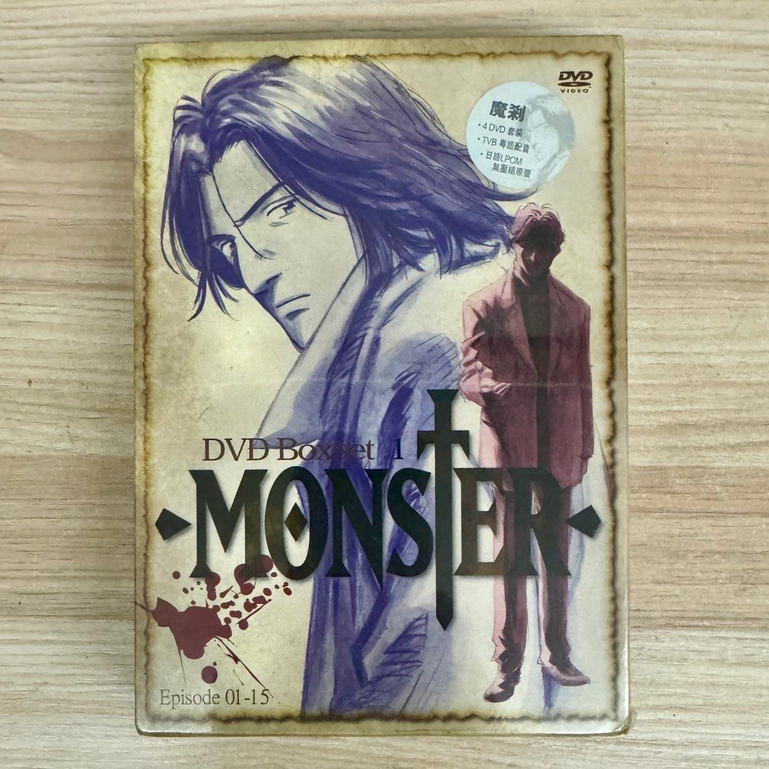 Monstor 魔殺怪物100% NEW 全新未開封DVD Box Set, 興趣及遊戲, 音樂 