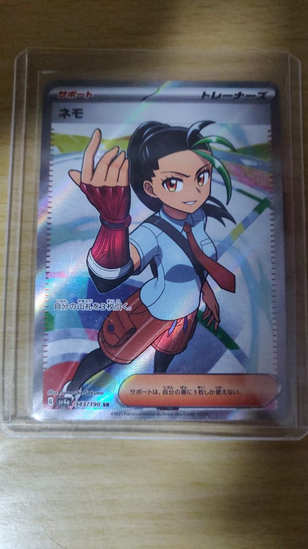 Pokemon Card Japanese Full Art Waifu - Nemona SR, Hobbies & Toys, Toys &  Games on Carousell