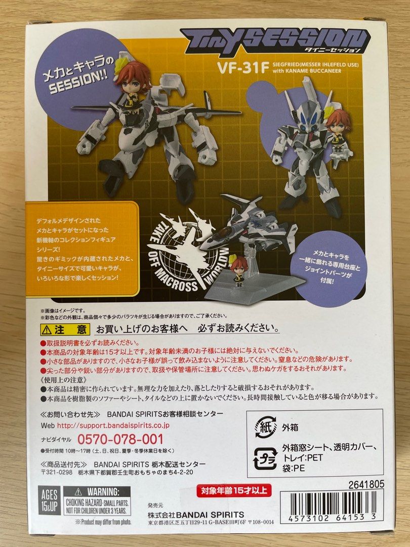 Tiny Session Macross VF-31F (Category: Vehicle & Diecast Models) located in Singapore. Submitted by turboltz (Listing ID 1293233142, Image 2). Description: Tiny Session Macross VF-31F. Comes with original box bought from Japan. Only opened and transformed once and stickers pasted. Item is in brand new mint condition. .