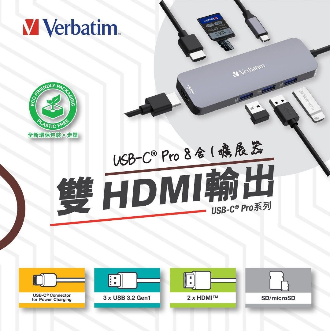 Verbatim 8 in 1 USB 3.2 Gen 2 Type C Hub 32151, 電腦＆科技, 電腦