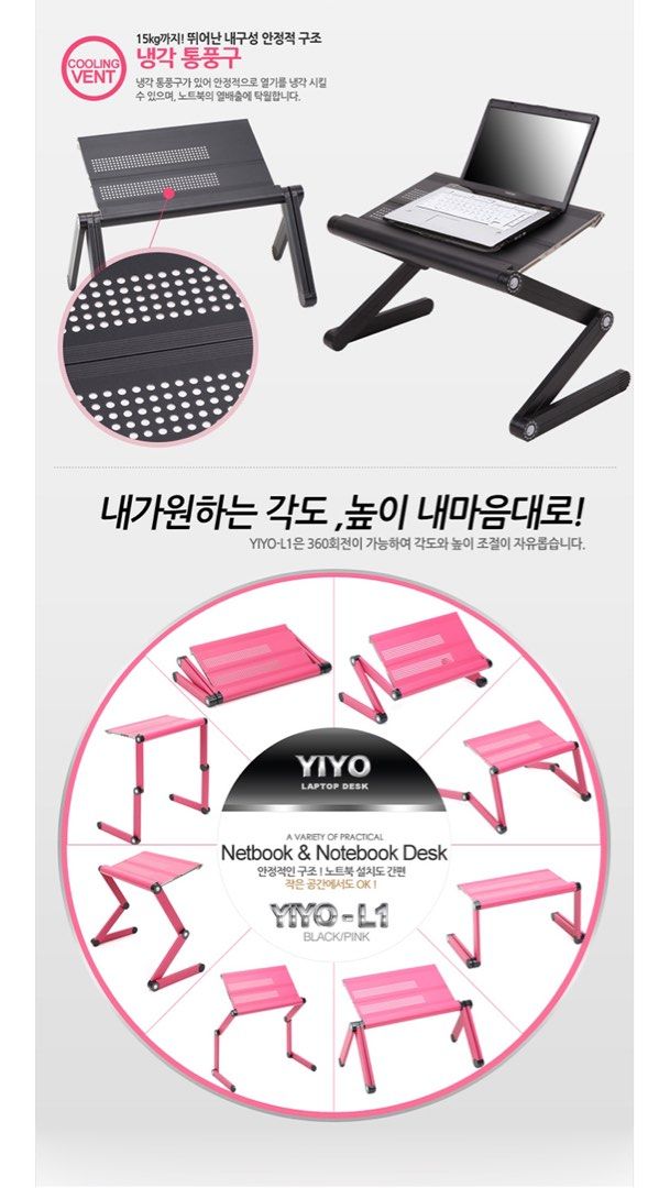 YIYO Black Laptop desk book stand