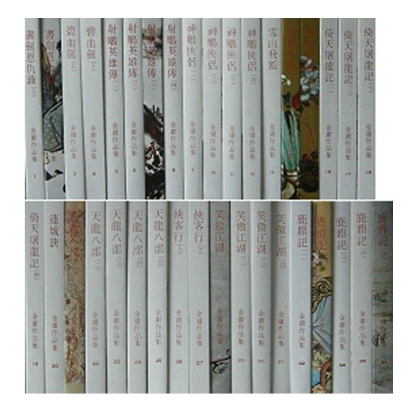 明河社金庸全集港版36册, 興趣及遊戲, 收藏品及紀念品, 郵票及