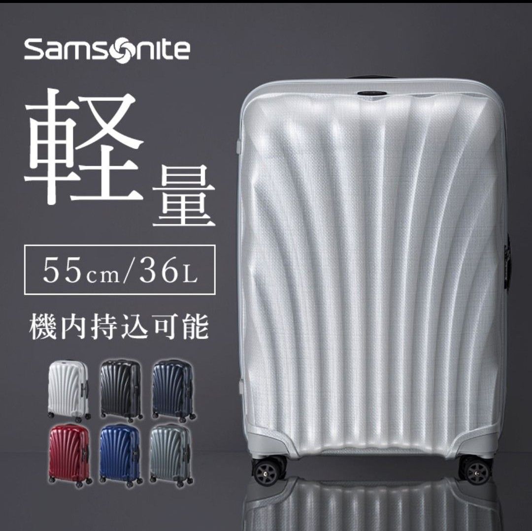 全球最輕 Samsonite C LITE 20吋 新款超輕拉鍊 貝殼 登機箱 C-LITE 午夜藍 金屬綠 紅 深藍 白 黑 CALOCUT SLIMPRO Thermomix RIMOWA LV GOYARD TUMI （分類：旅遊 - 行李箱）位於 Hong Kong。 由 MGM2025 提交（商品編號 1273848766，圖片 1）。簡介： 物料 HS Curv 尺寸 55.0 x 40.0 x 20.0 cm 容量 36L 重量 1.9kg 全球保養 平行進口 內地 澳門 台灣 日本 韓國 新加坡 美國 馬來西亞 英國 澳大利亞 德國 法國 意大利 荷蘭 歡迎合作。