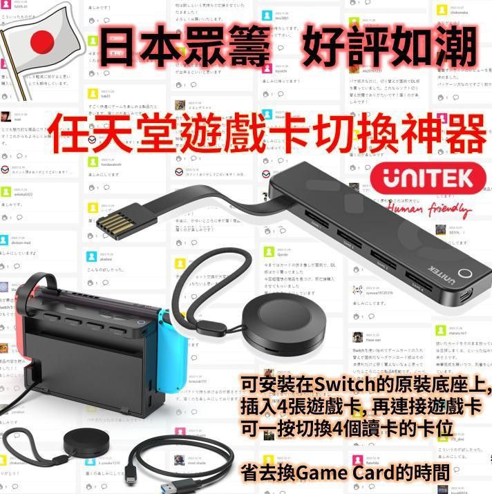 💥勁抵預訂價🟡任天堂 Switch 遊戲卡切換器🟡