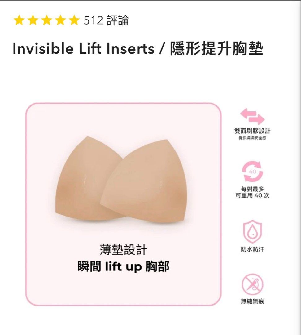 Boomba Invisible Beige Lift Inserts