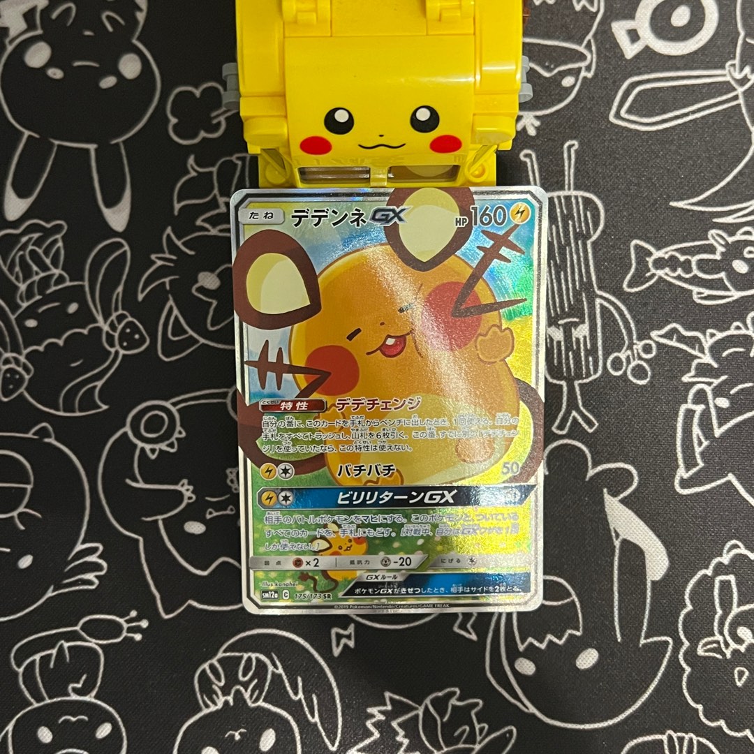 PRICE DROP Dedenne GX 175/173 alternate art full art SR