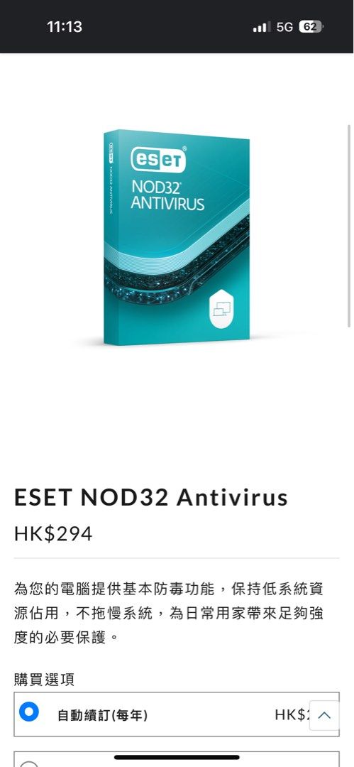 ESET NOD32 v132180 官方正式版搬运 吾爱破解 52pojiecn