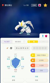 （分類：）位於 。 由 pokemoooo 提交（商品編號 1293477391，圖片 1）。簡介： 。