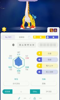 （分類：）位於 。 由 pokemoooo 提交（商品編號 1293485771，圖片 1）。簡介： 。