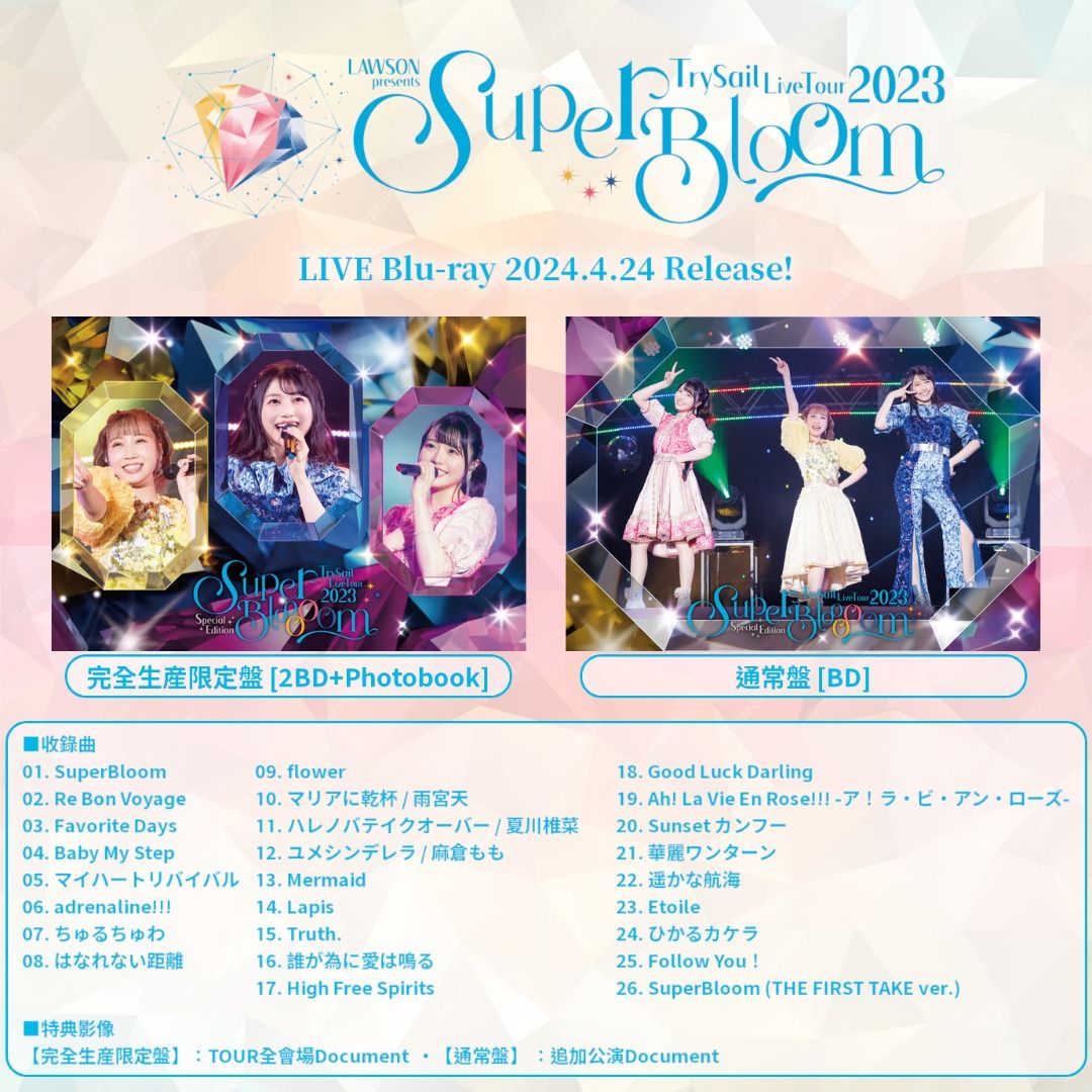 Try Sail  直筆サインポスター Lapis 麻倉もも 雨宮天 夏川椎菜 Try Sail 直筆サインポスター Lapis 麻倉もも 雨宮天 夏川椎菜