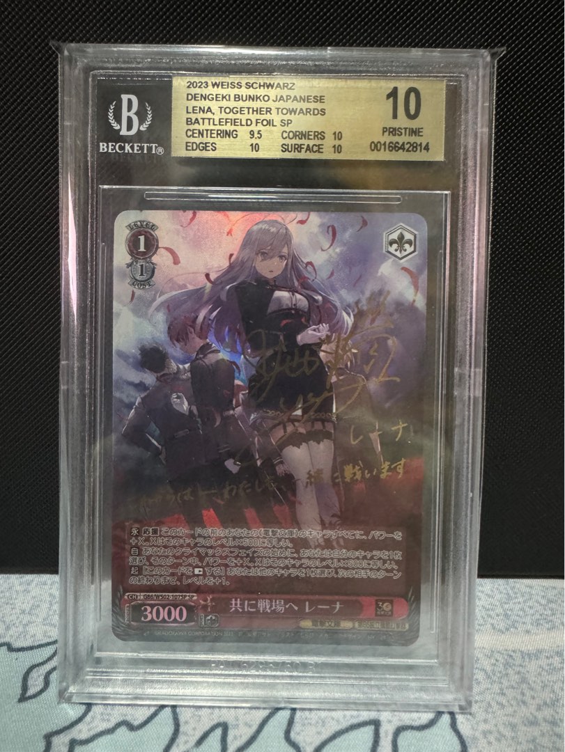 PSA10 ヴァイスシュヴァルツ共に戦場へレーナSP