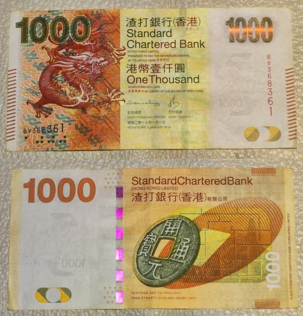渣打银行末代金龙1000元纸币, 興趣及遊戲, 收藏品及紀念品, 錢幣- Carousell