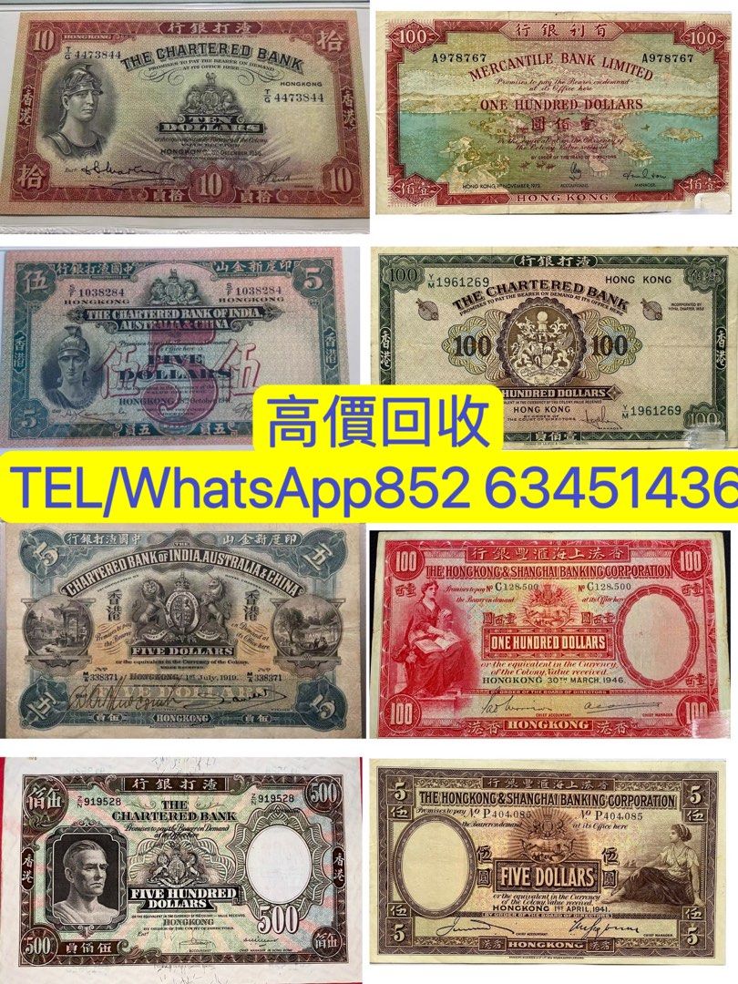 長期收購舊版港幣, 徵收- Carousell