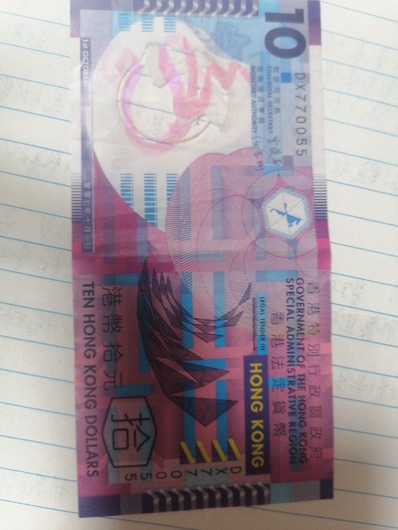 港幣十元, 興趣及遊戲, 收藏品及紀念品, 錢幣- Carousell