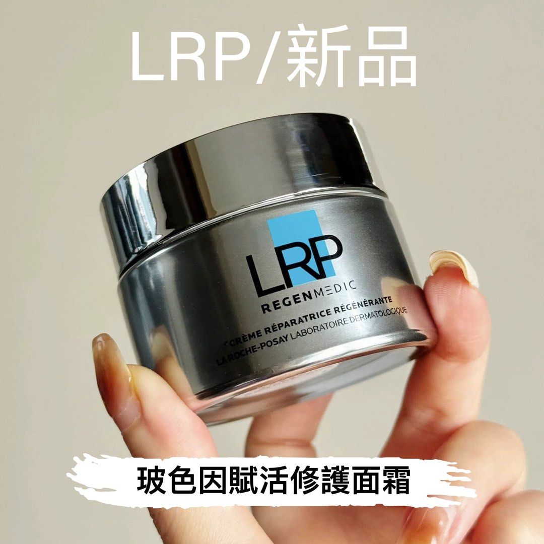 ラロッシュポゼ LRP REGENMEDIC CREAM 50ml クリーム | フェイス