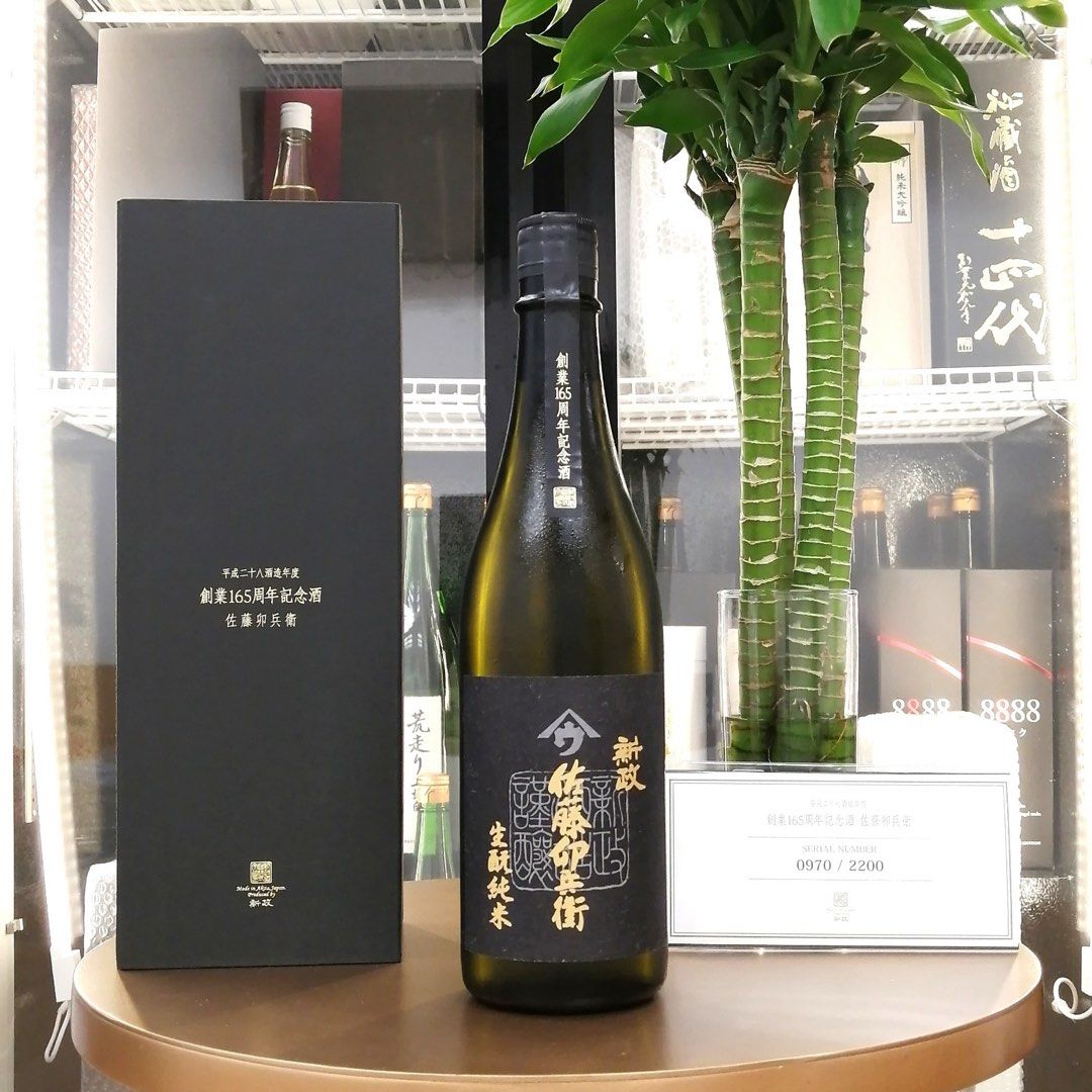 新政酒造 日本酒 箱入り 佐藤卯兵衛 織りなす