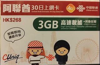 （分類：）位於 。 由 simcardeverywhere 提交（商品編號 1293597587，圖片 1）。簡介： 。