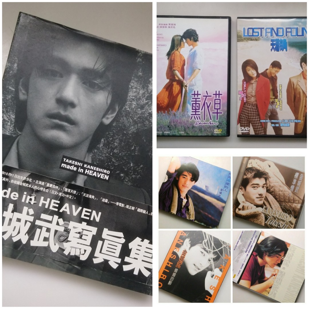 金城武CD DVD 寫真集陳慧琳天涯海角薰衣草, 興趣及遊戲, 音樂、樂器 