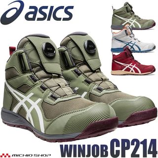 Asics 安全鞋最新日版綠色香港勞公署認可FCP604 GT-X BOA 防水ASICS 
