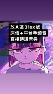 （分類：）位於 。 由 f270801 提交（商品編號 1293713042，圖片 1）。簡介： 。